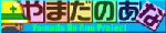 ܂̂